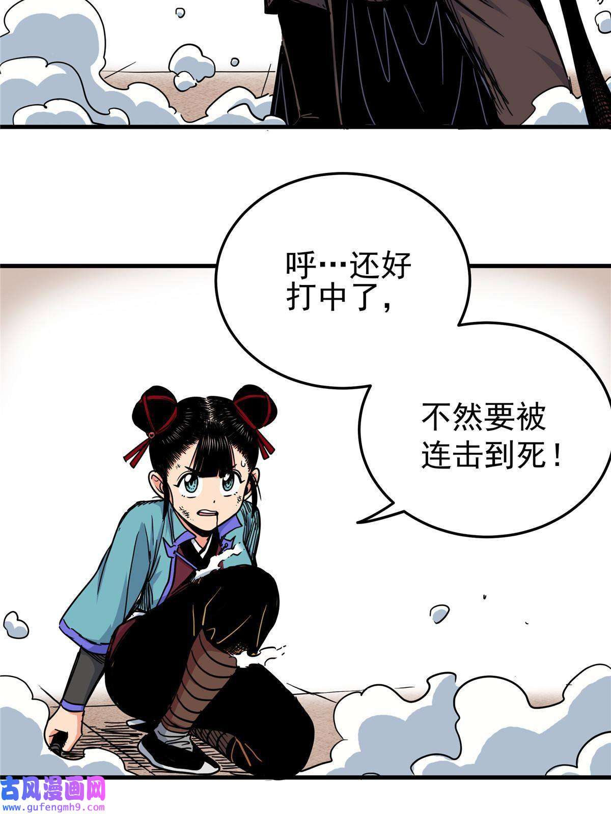 帝霸47 杀手锏