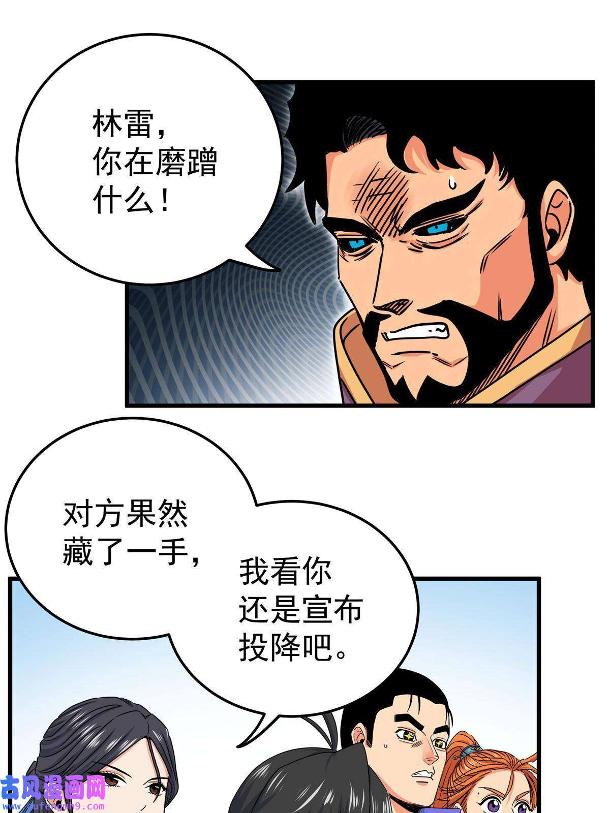 帝霸47 杀手锏