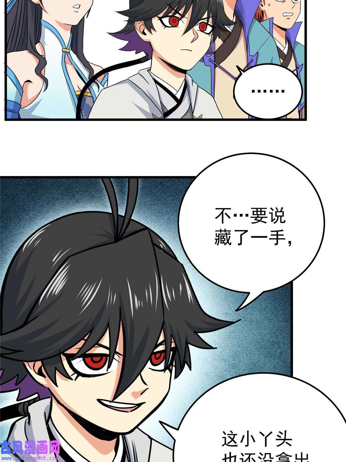 帝霸47 杀手锏