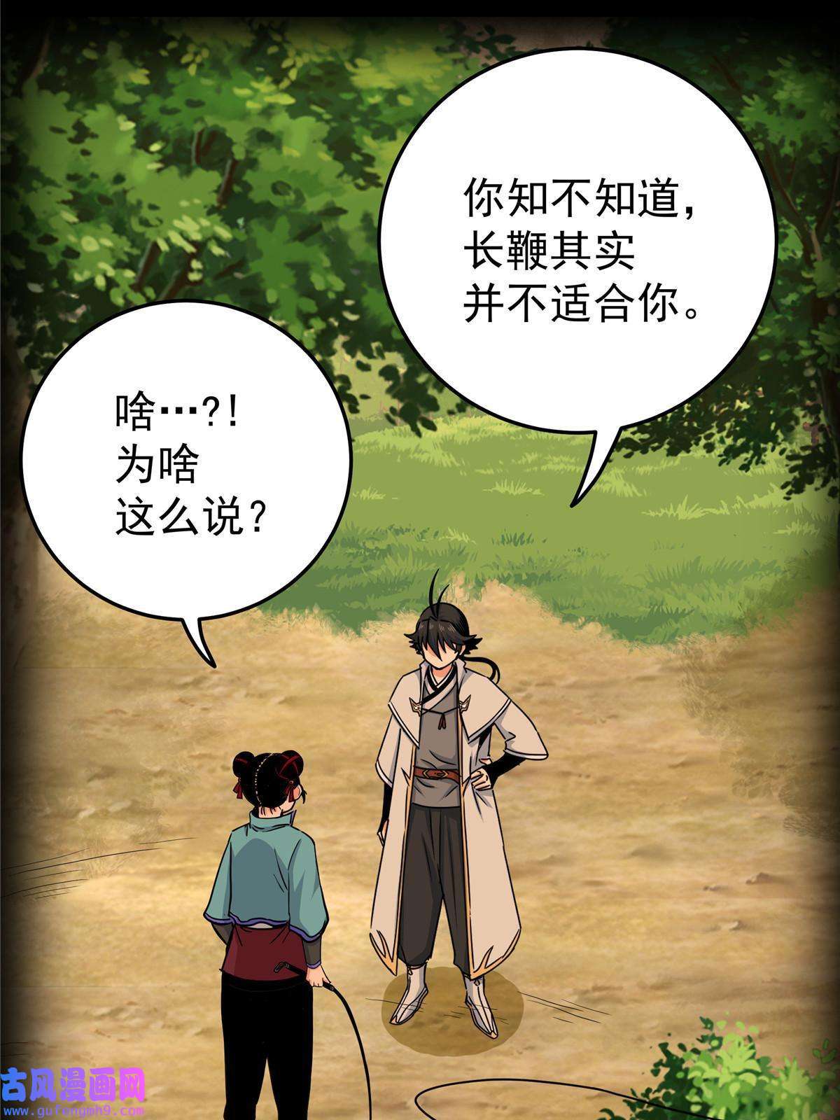 帝霸47 杀手锏