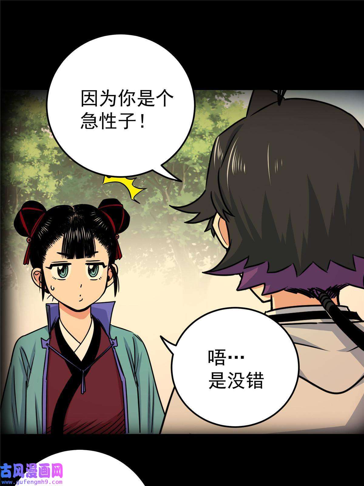 帝霸47 杀手锏