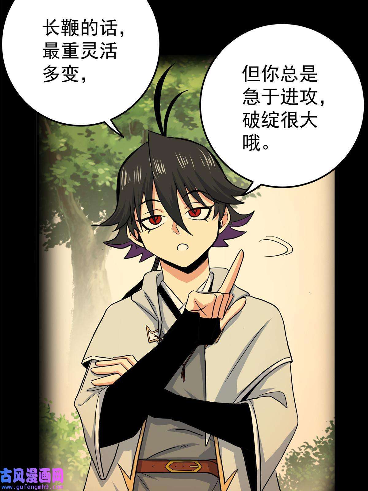 帝霸47 杀手锏