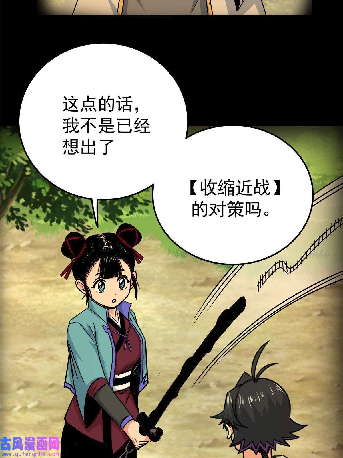 帝霸47 杀手锏