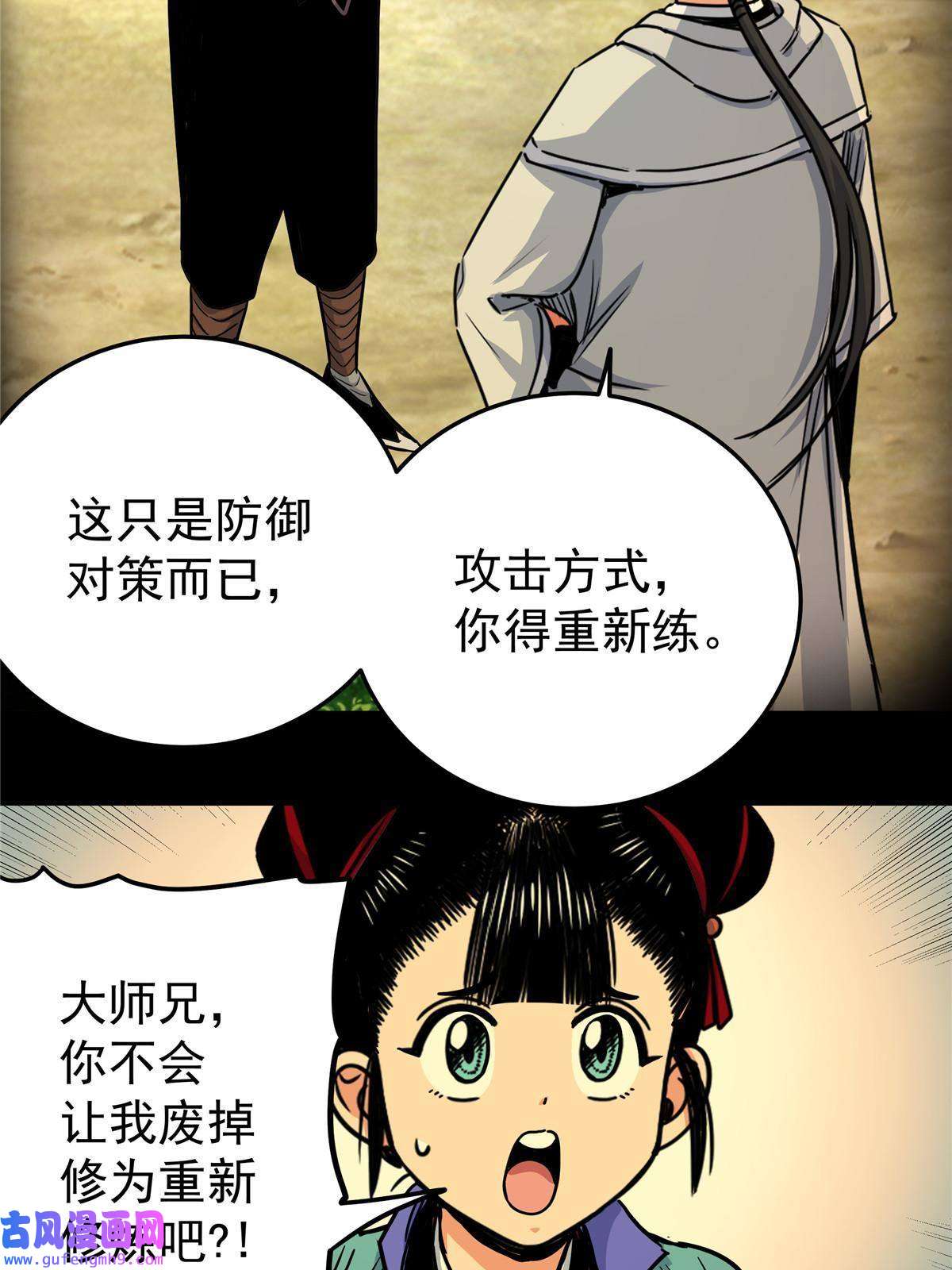 帝霸47 杀手锏
