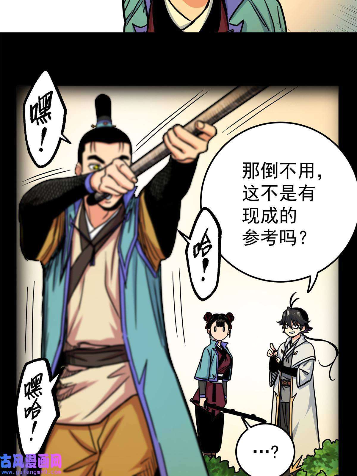 帝霸47 杀手锏