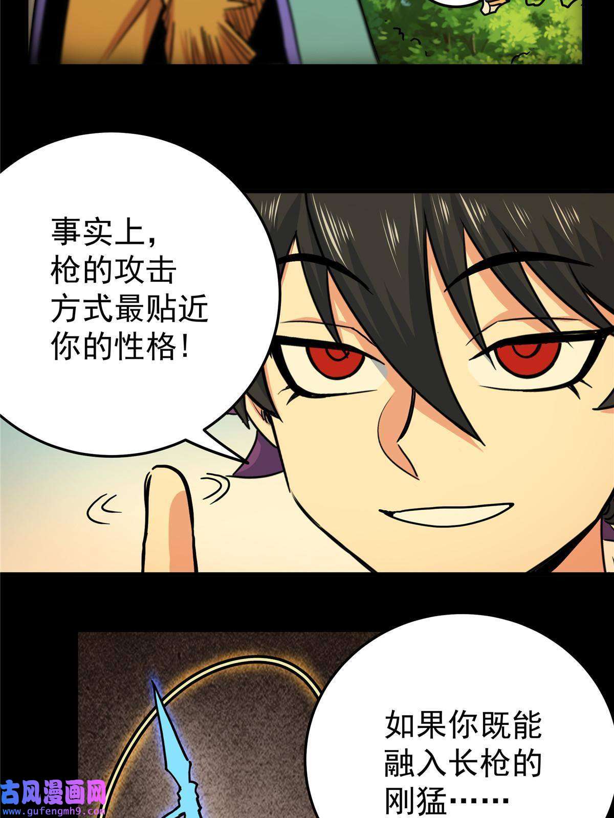 帝霸47 杀手锏