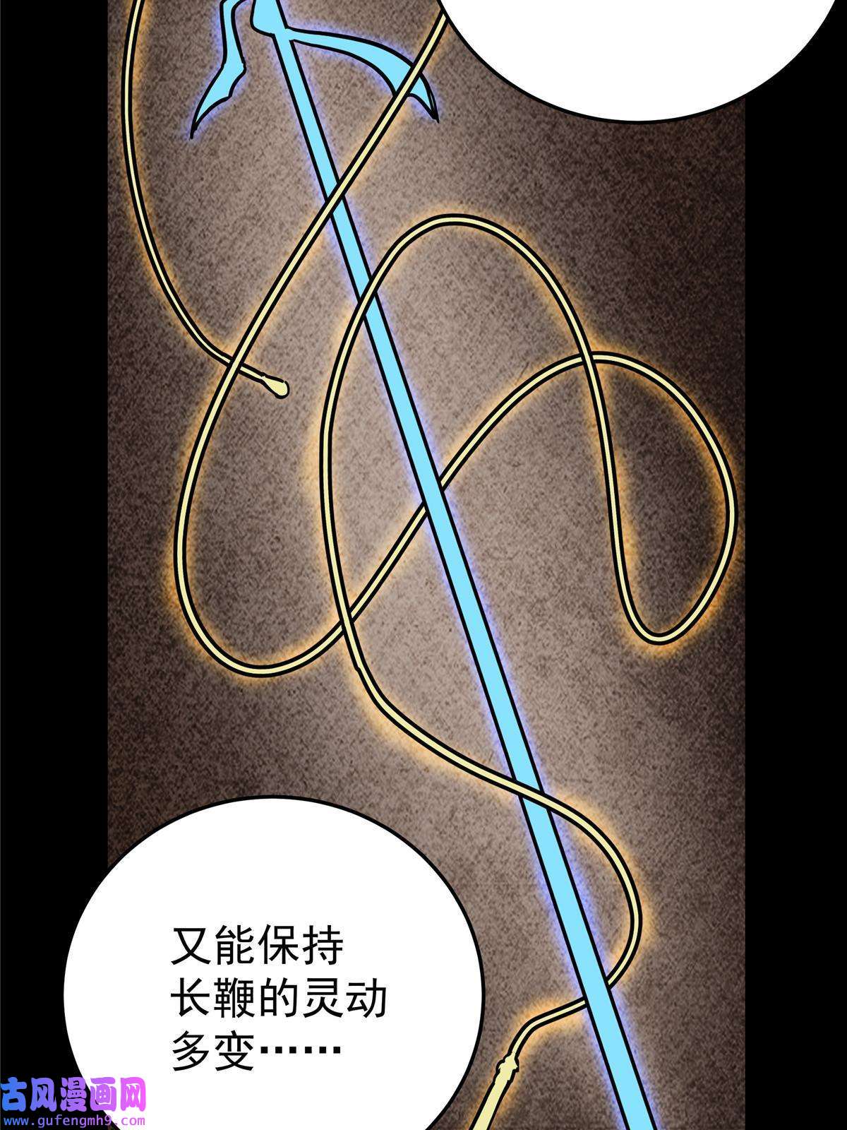 帝霸47 杀手锏