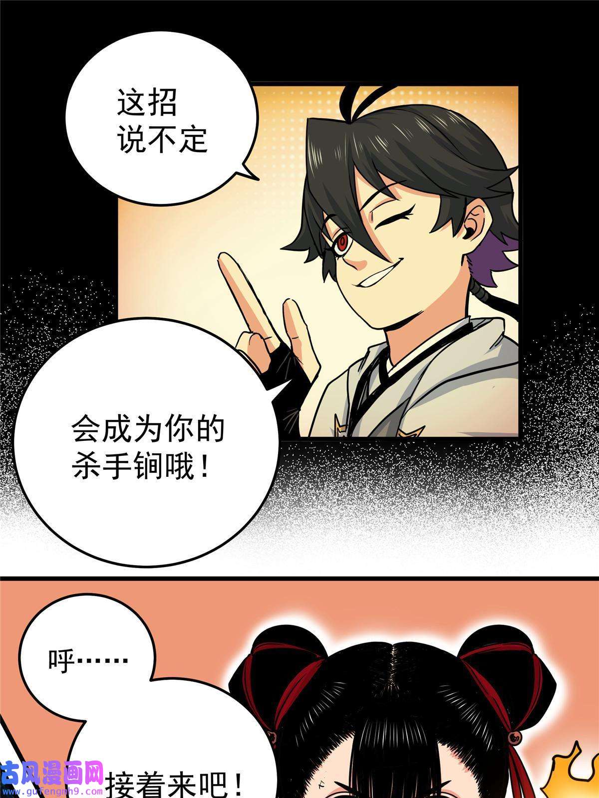 帝霸47 杀手锏