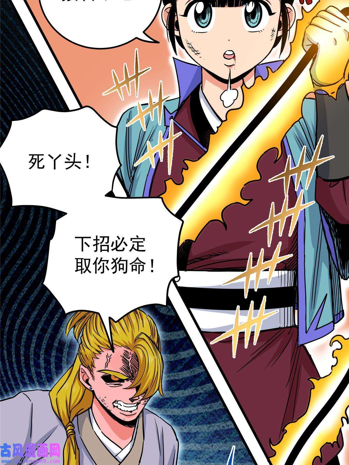 帝霸47 杀手锏