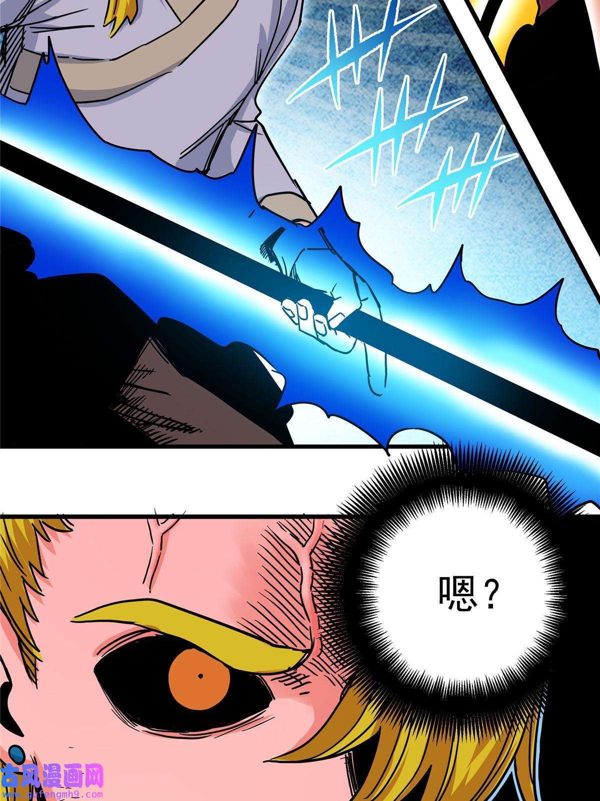 帝霸47 杀手锏