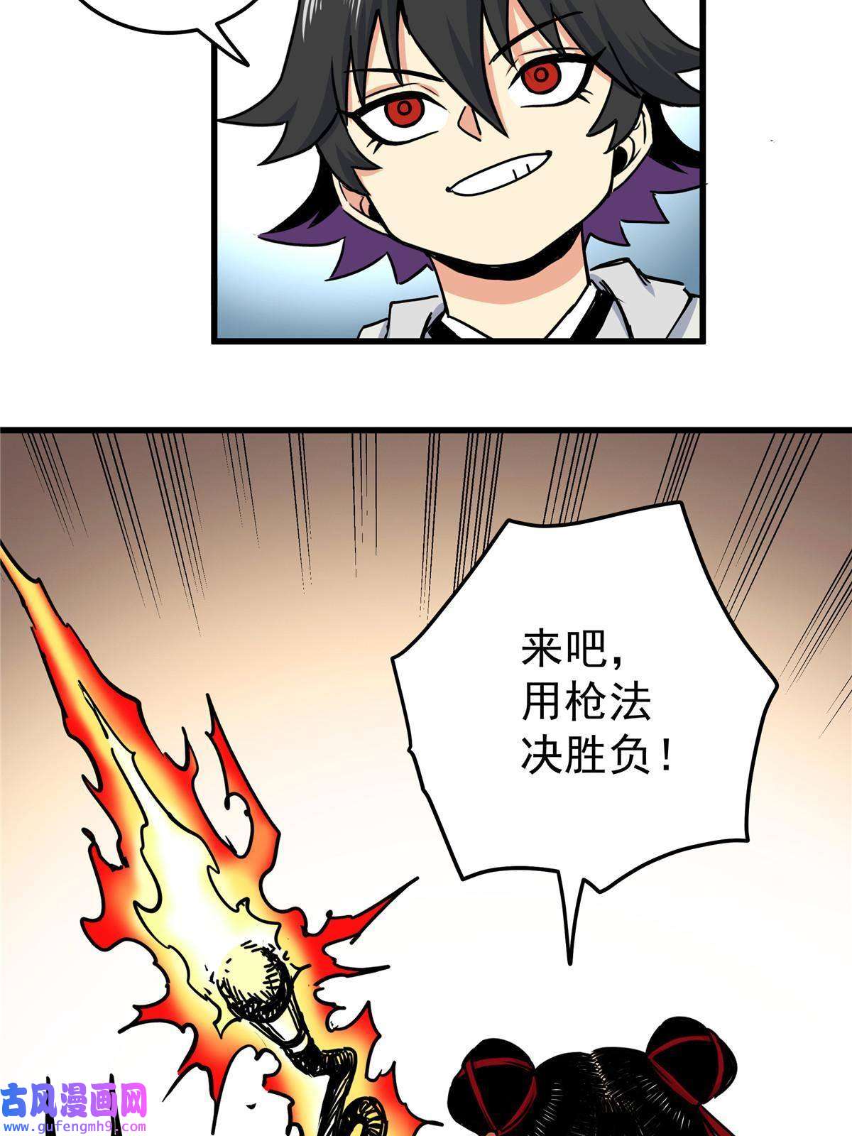 帝霸47 杀手锏