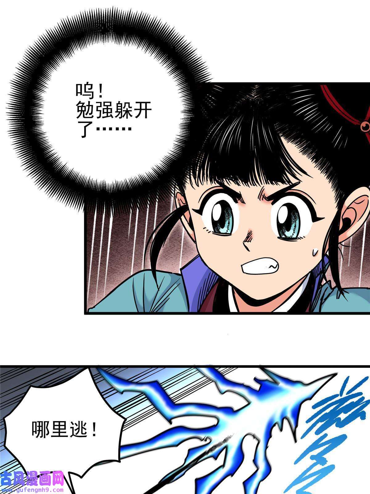 帝霸47 杀手锏