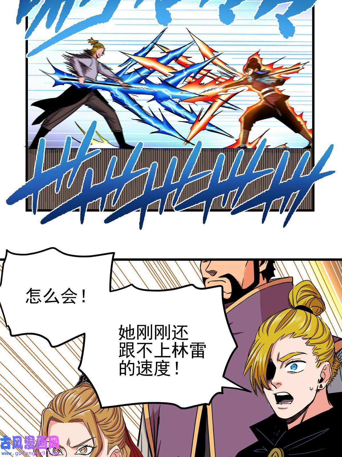 帝霸48 投降啊！