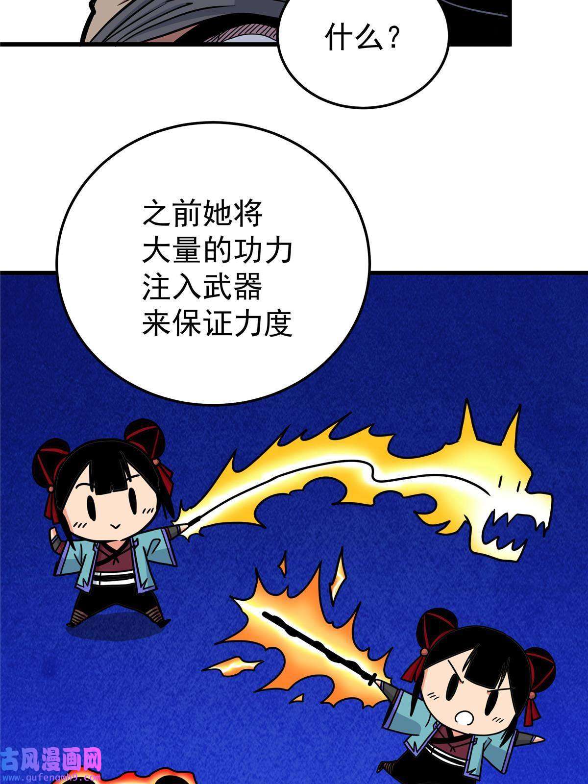 帝霸48 投降啊！