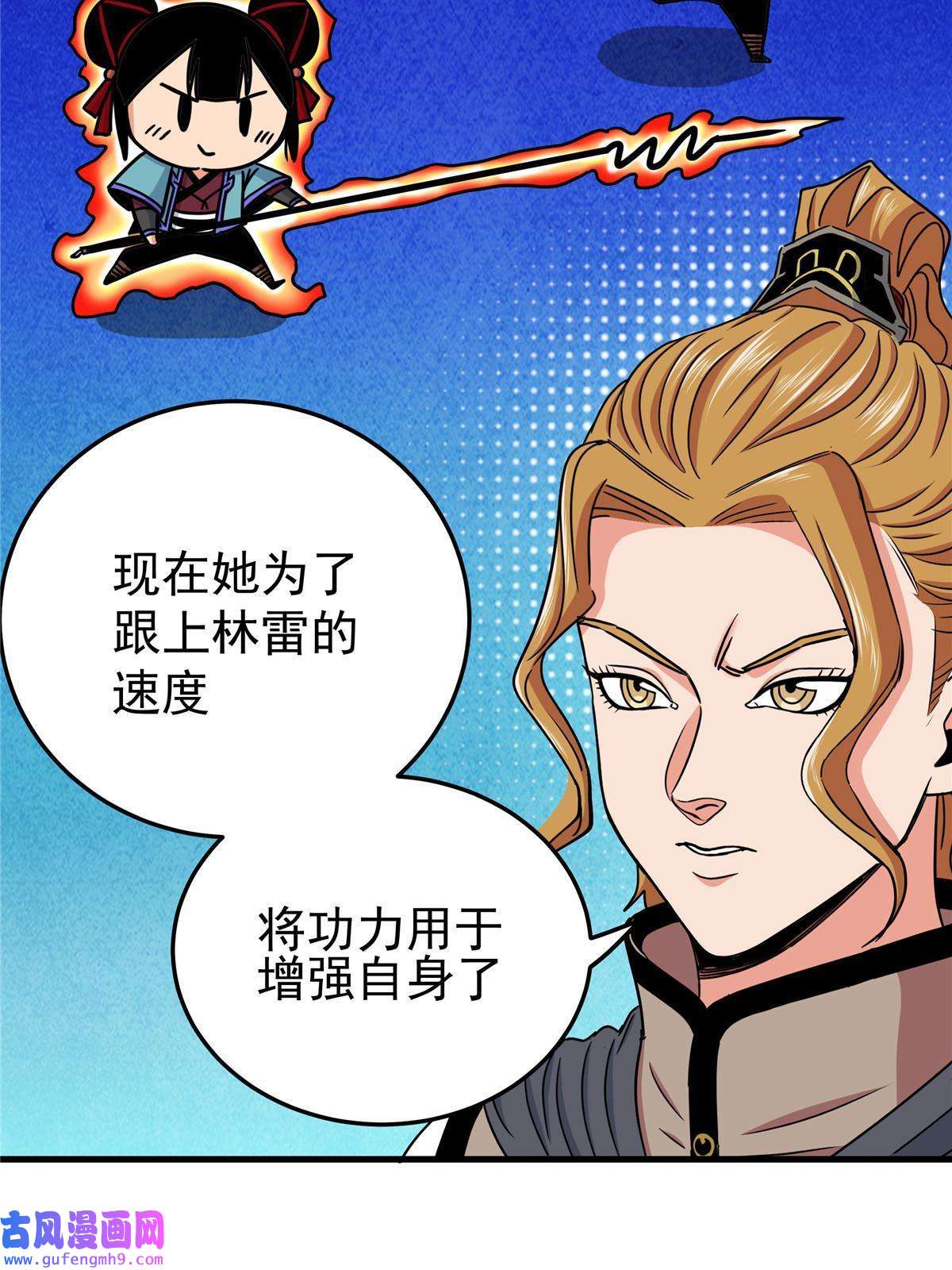 帝霸48 投降啊！