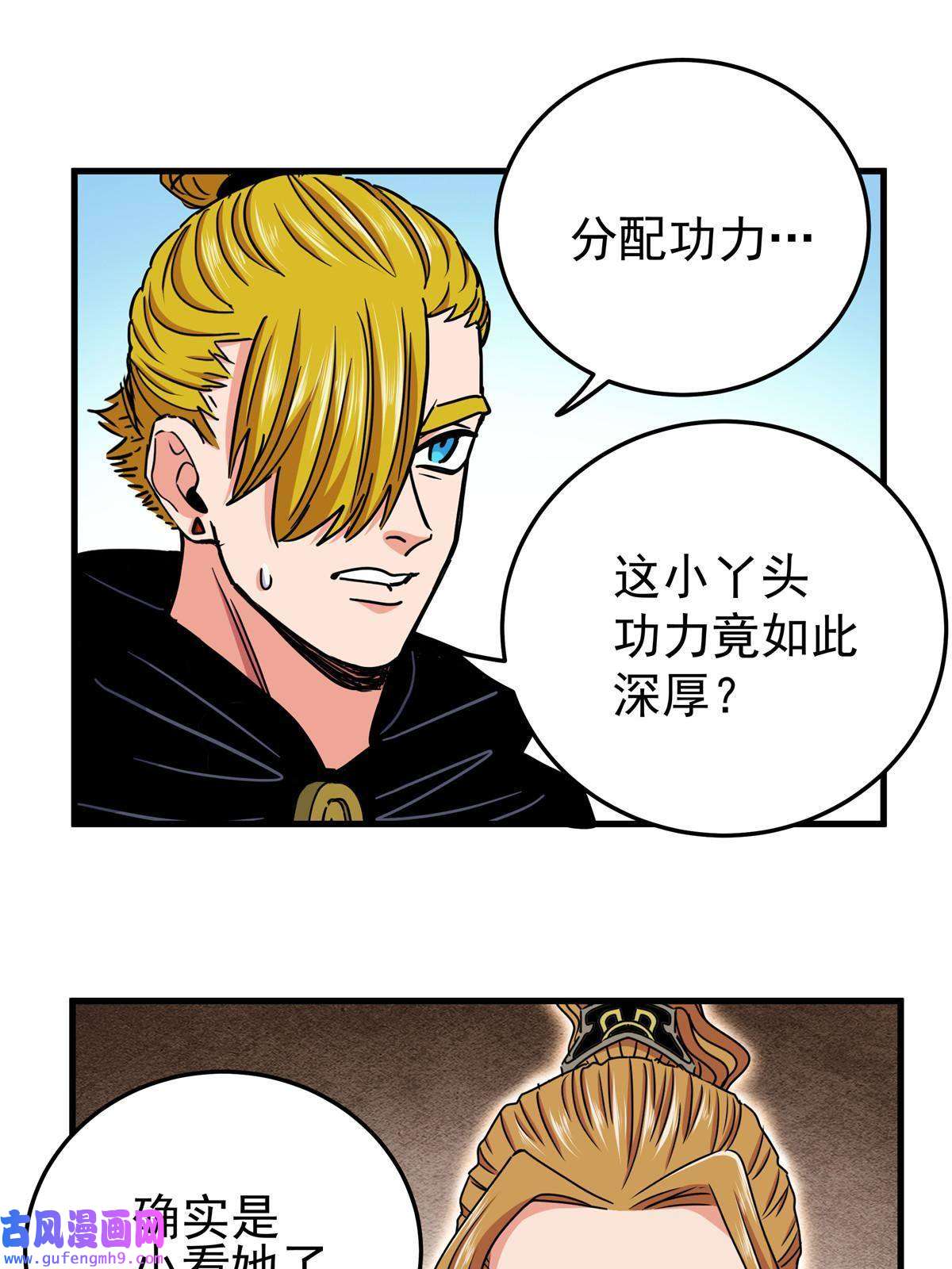 帝霸48 投降啊！