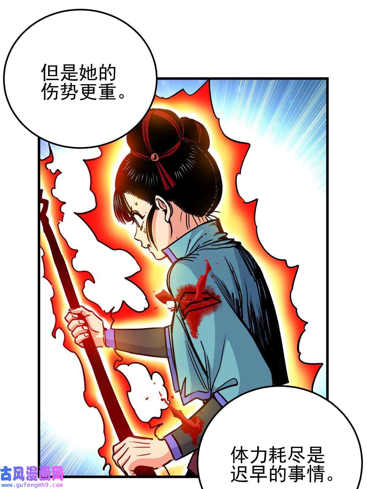 帝霸48 投降啊！