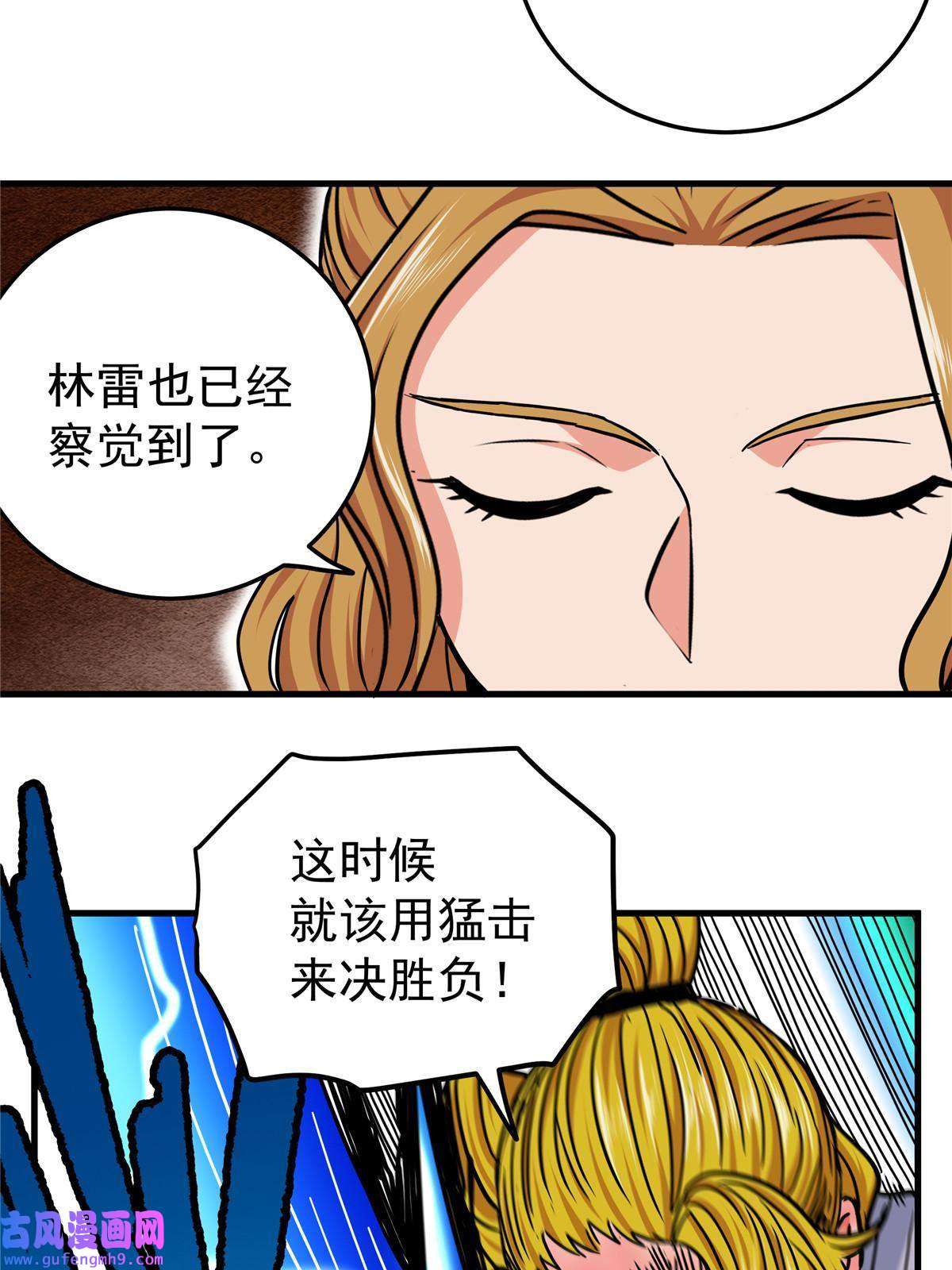 帝霸48 投降啊！