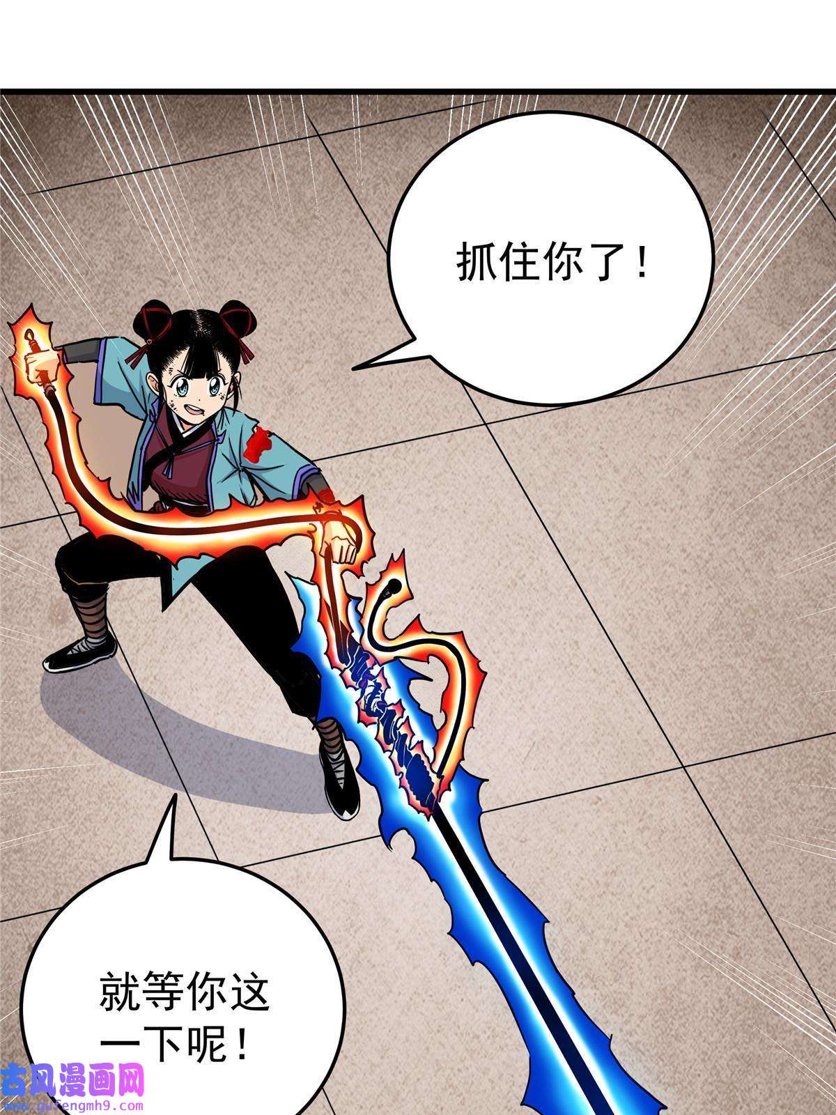 帝霸48 投降啊！
