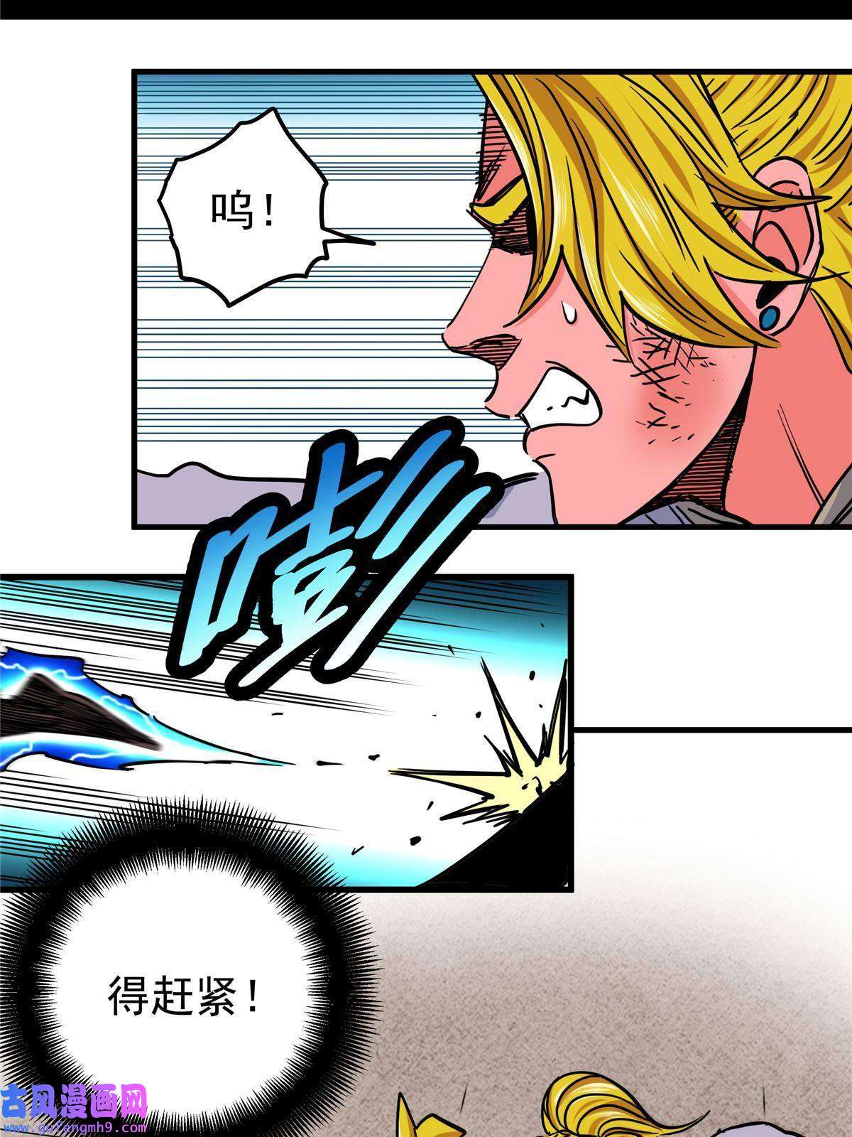 帝霸48 投降啊！