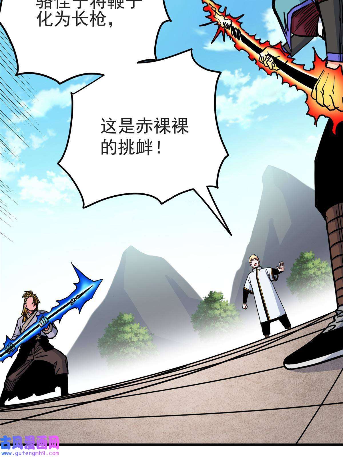 帝霸48 投降啊！