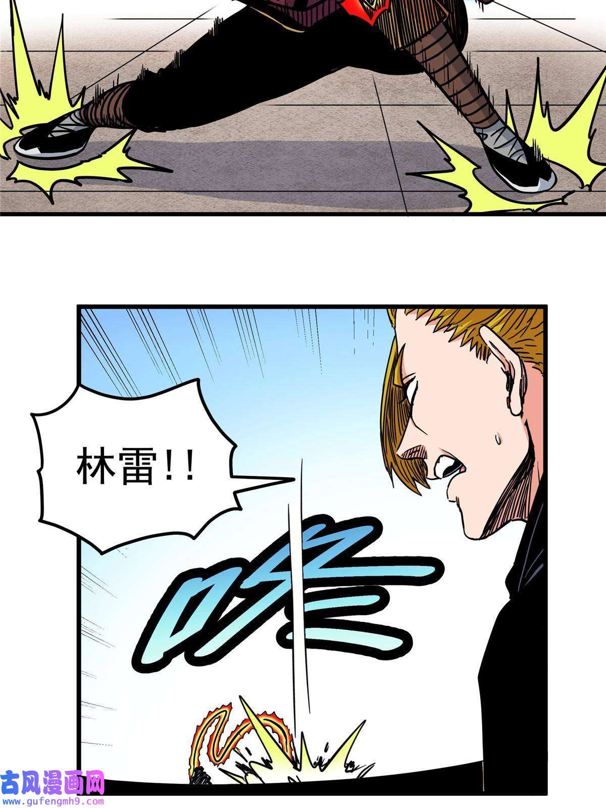 帝霸48 投降啊！