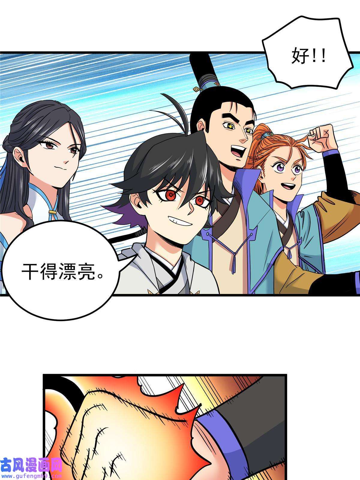 帝霸48 投降啊！
