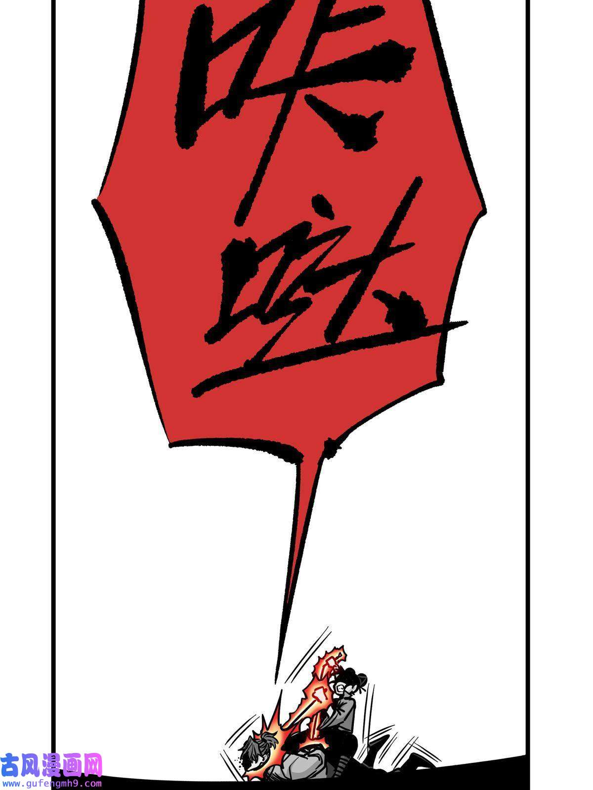 帝霸48 投降啊！