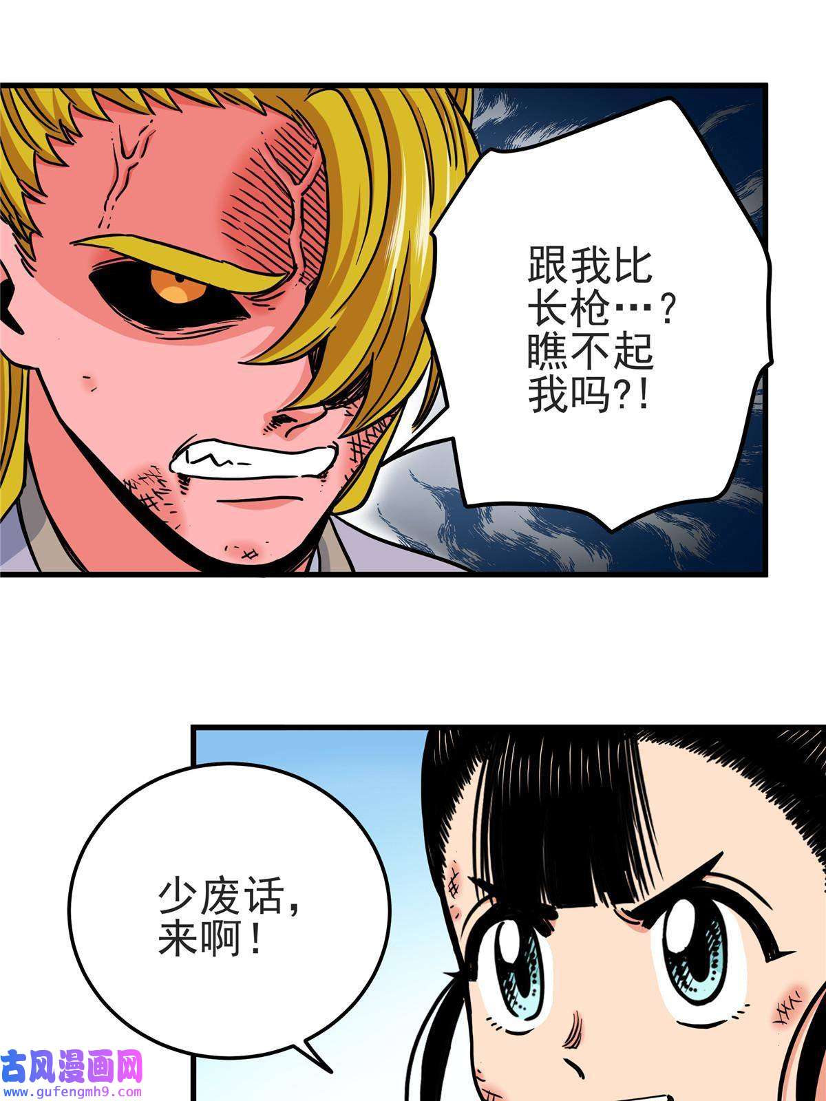 帝霸48 投降啊！