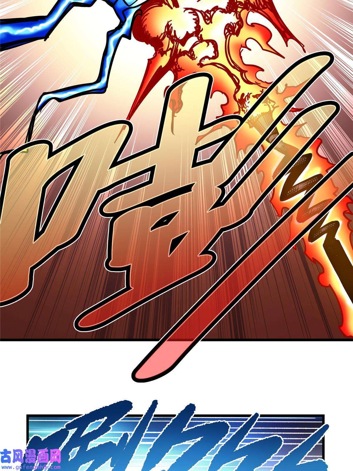 帝霸48 投降啊！