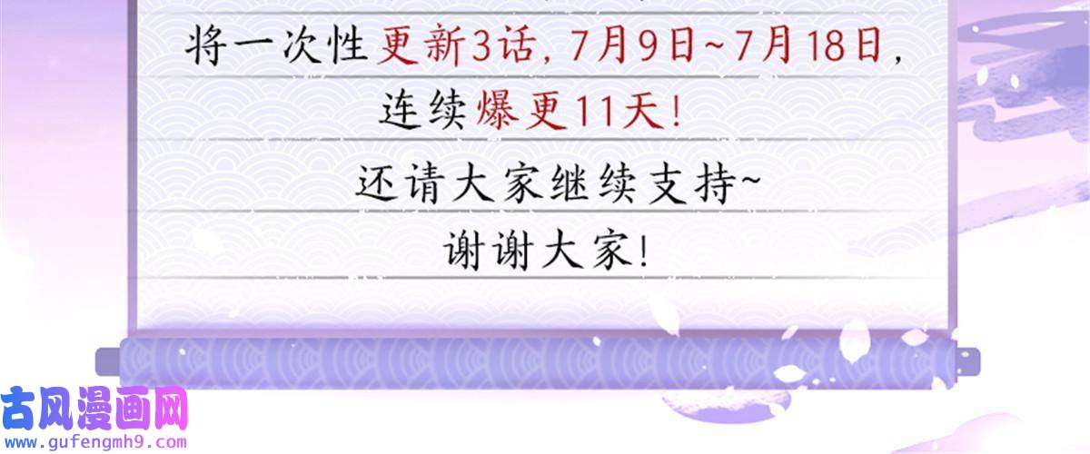 帝霸付费公告