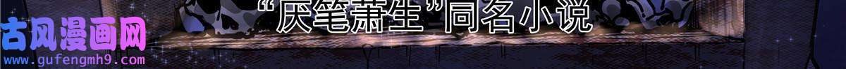 帝霸49 第二场！