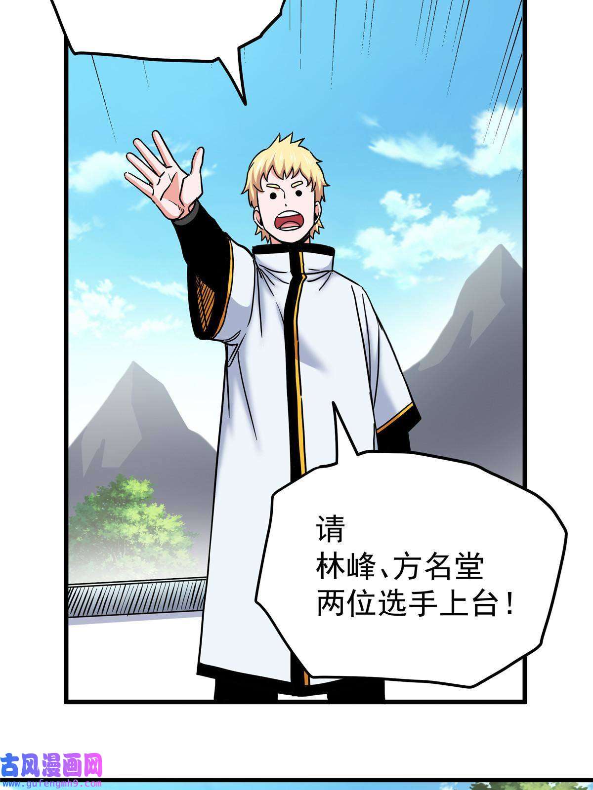 帝霸49 第二场！