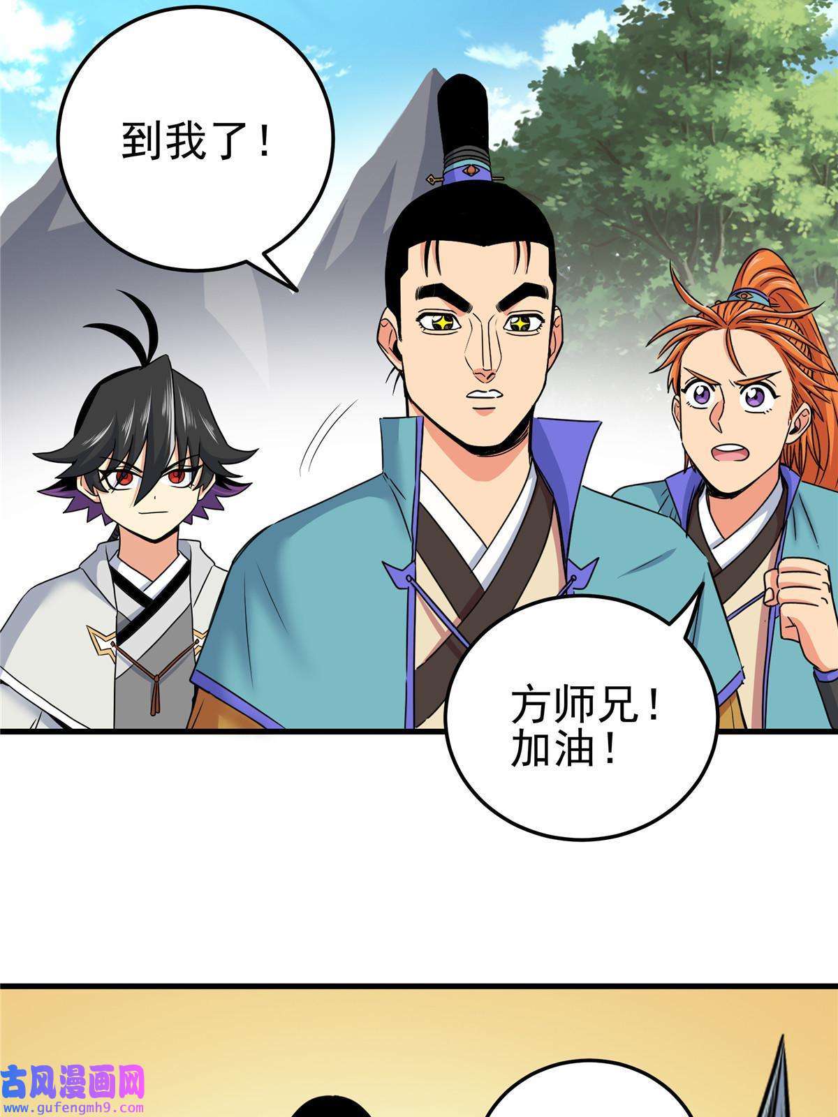 帝霸49 第二场！