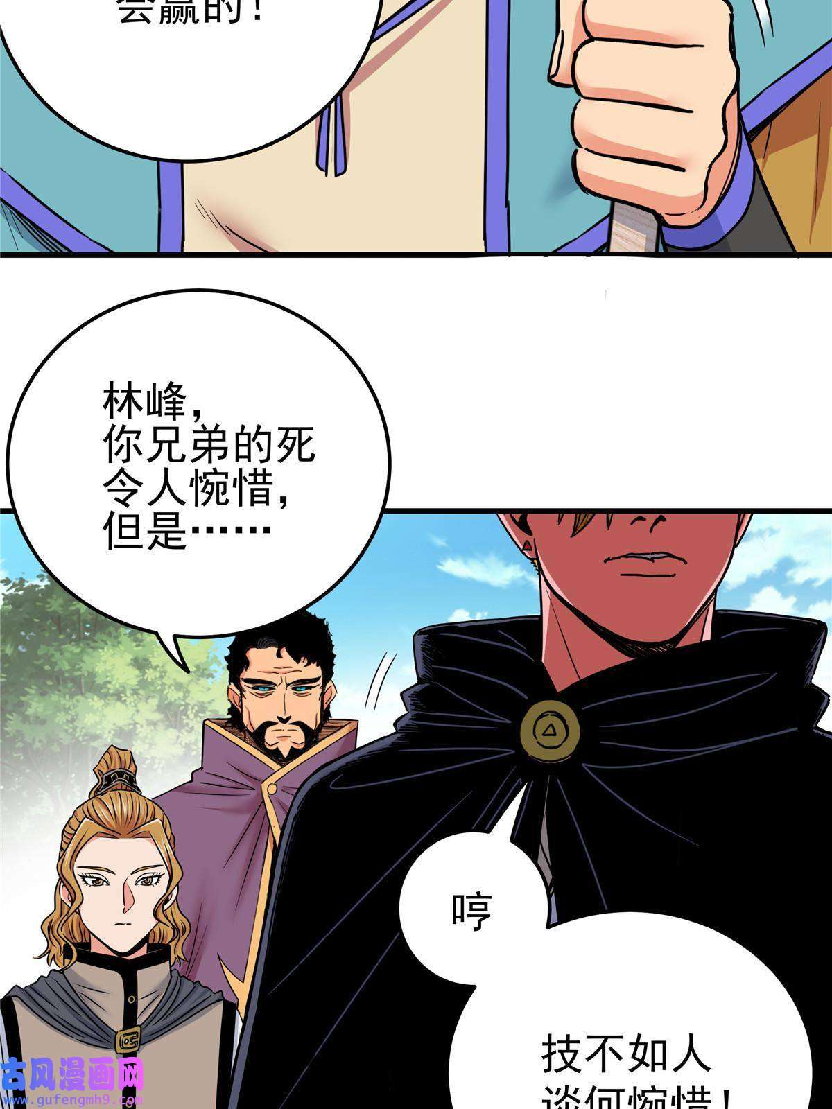帝霸49 第二场！