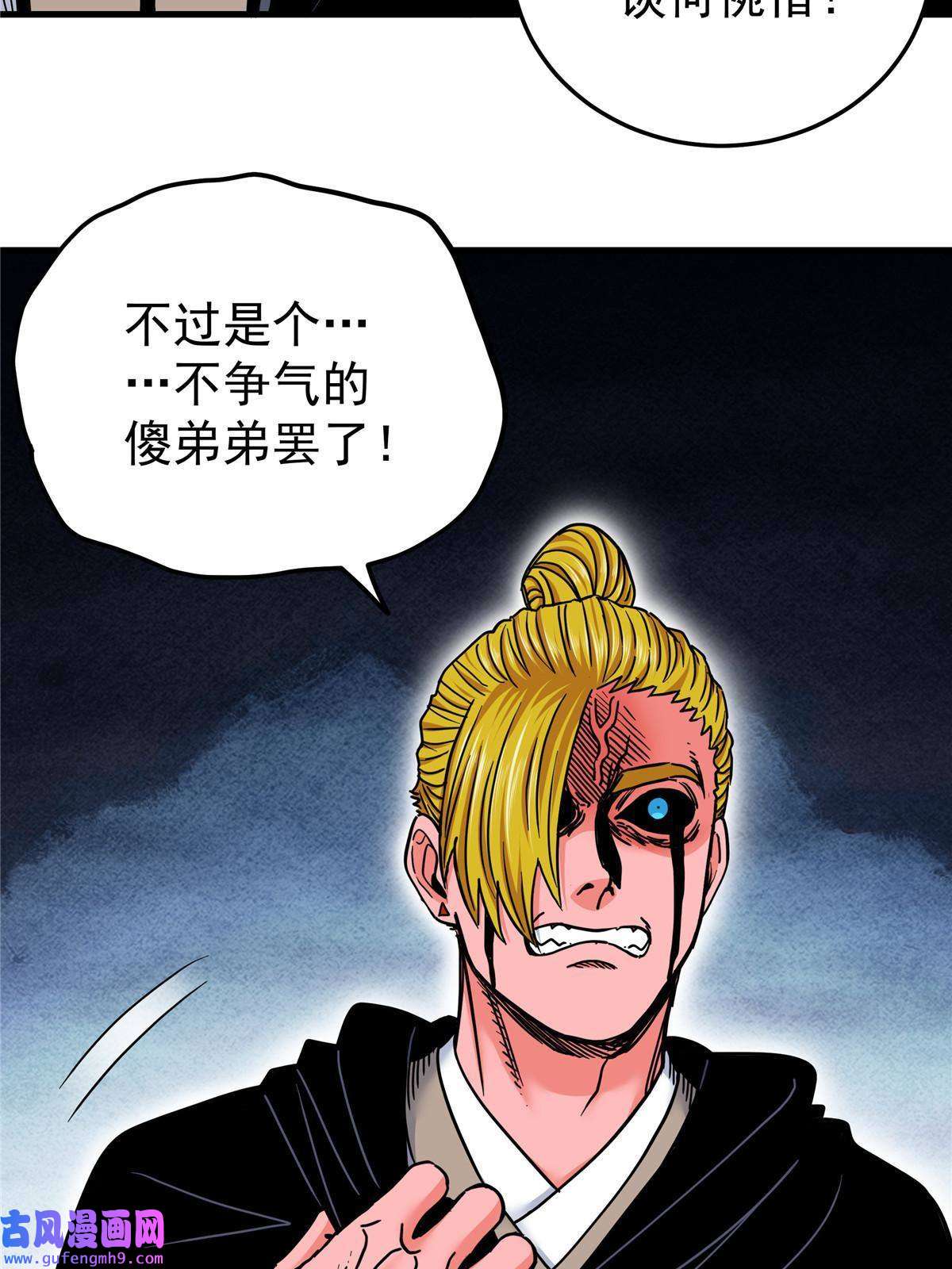 帝霸49 第二场！