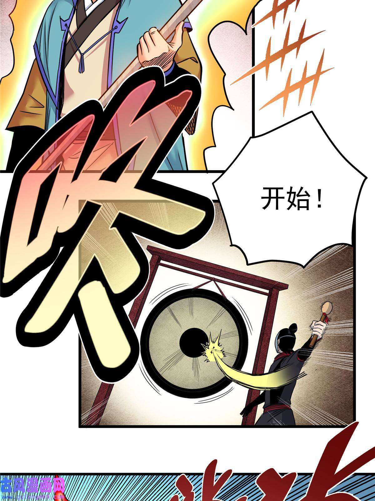 帝霸49 第二场！