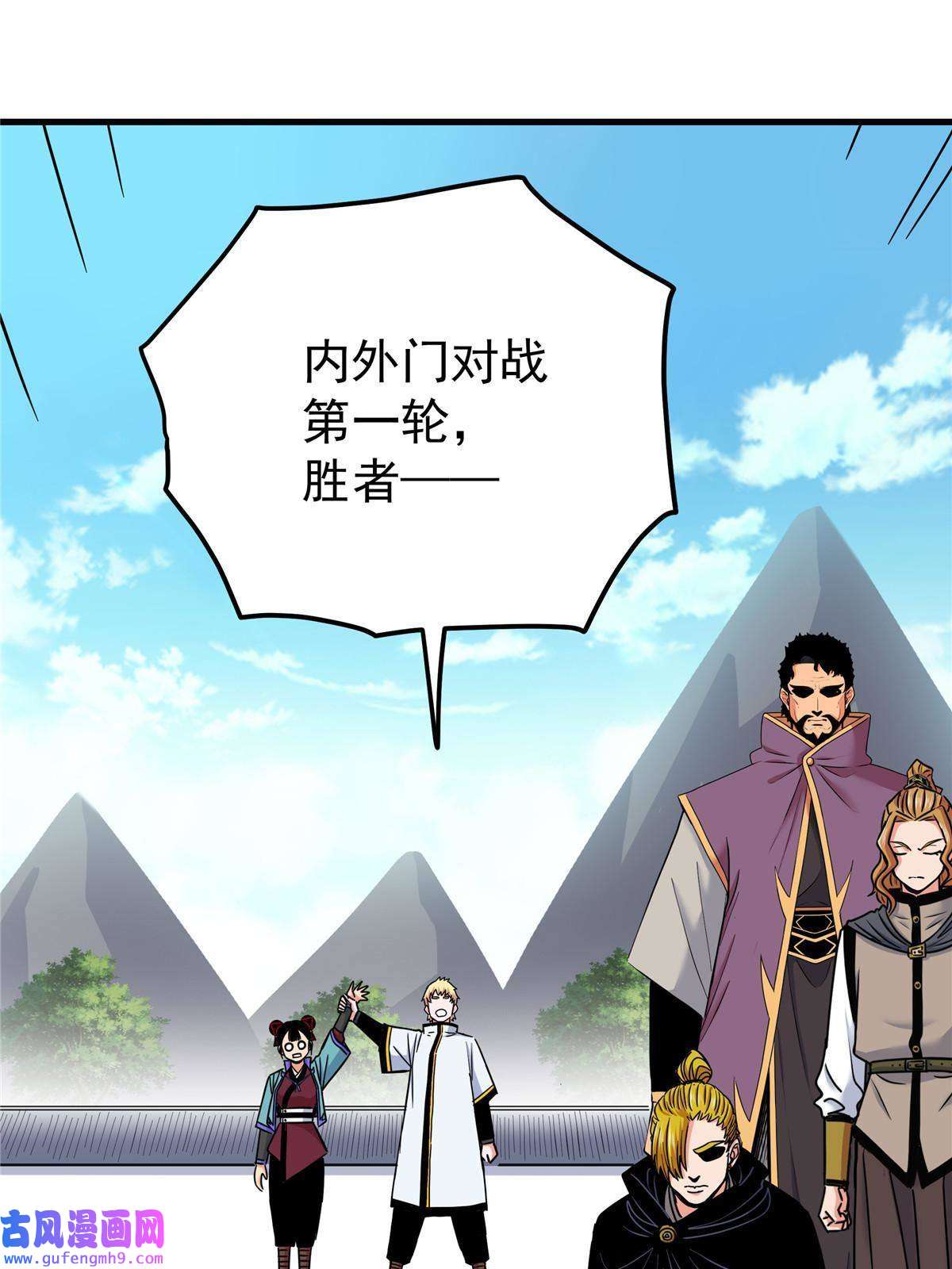 帝霸49 第二场！