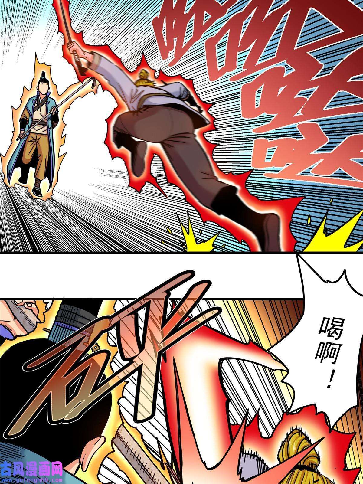 帝霸49 第二场！