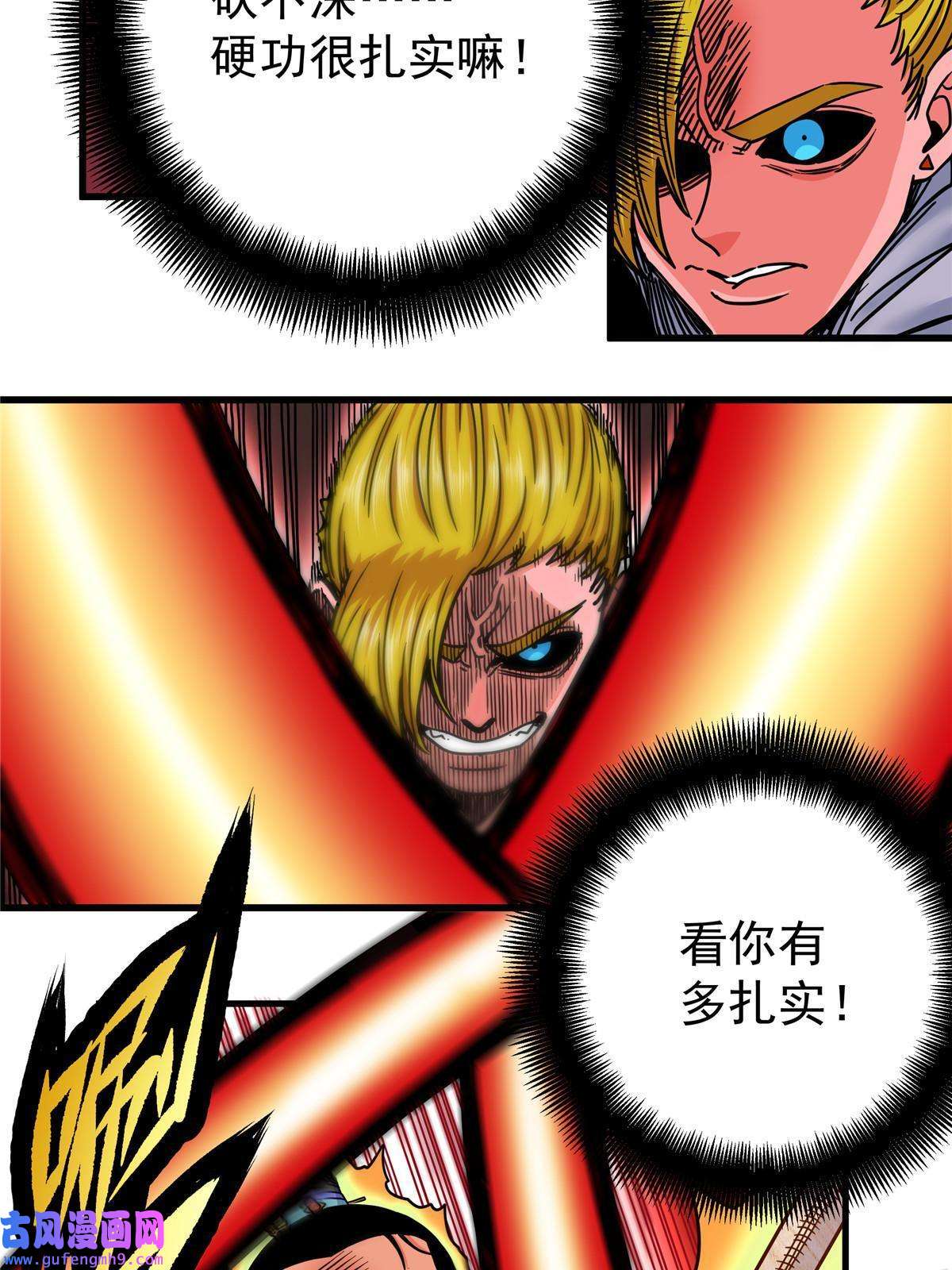 帝霸49 第二场！