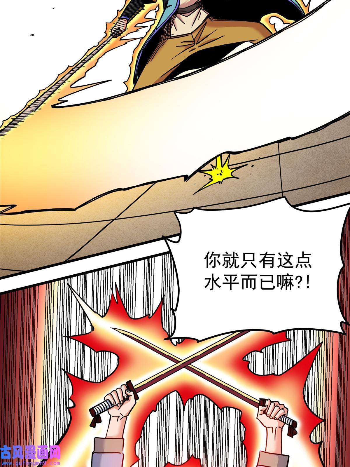 帝霸49 第二场！