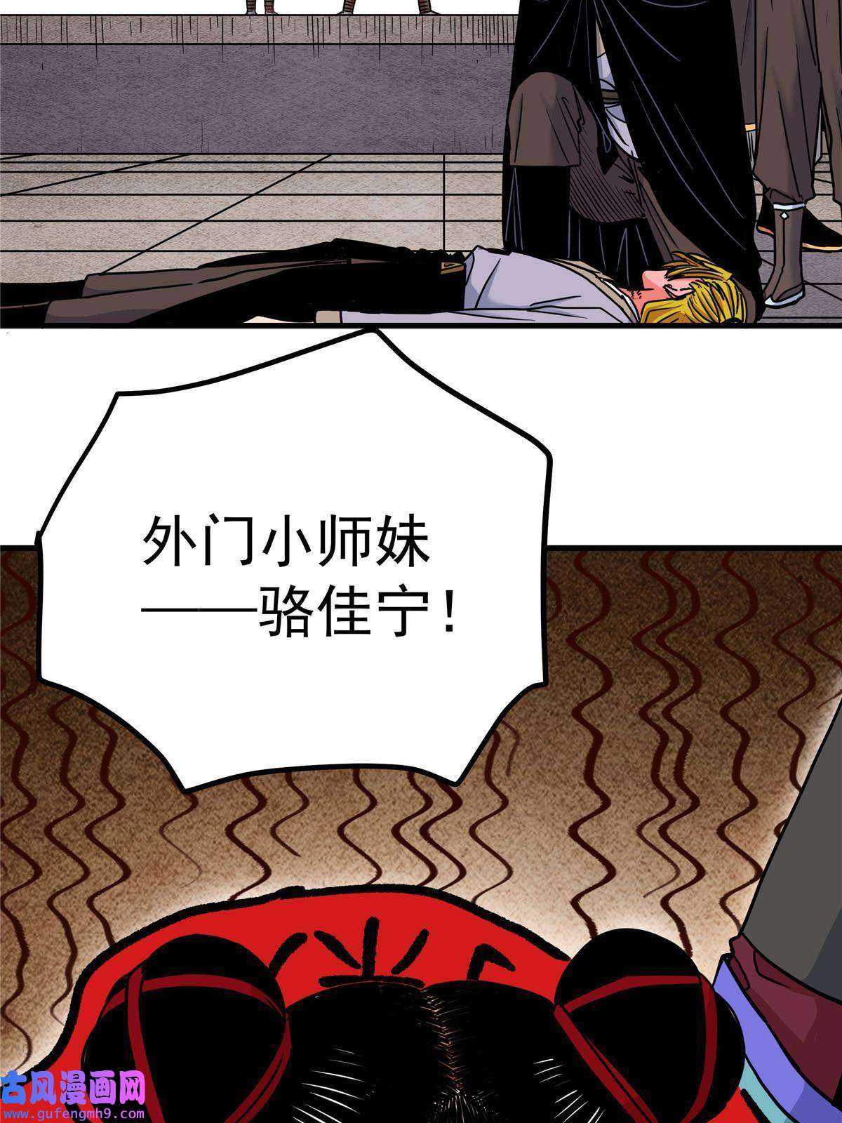 帝霸49 第二场！