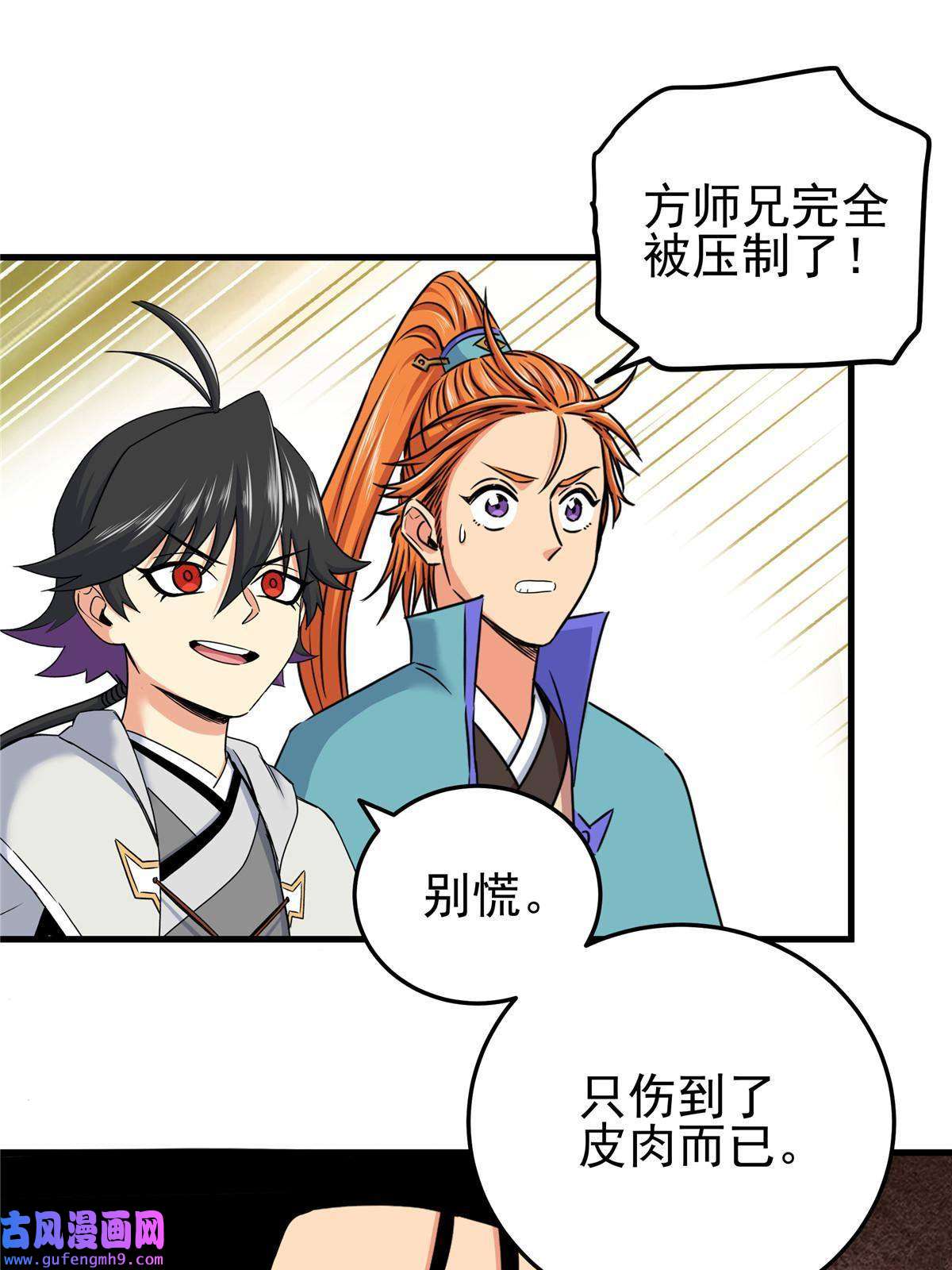 帝霸49 第二场！