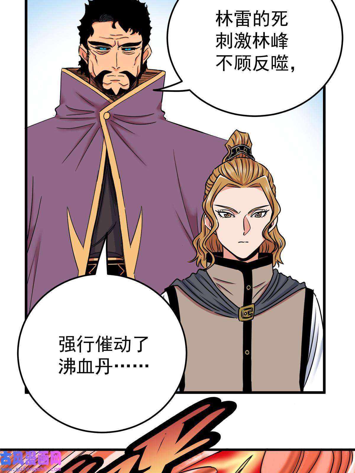 帝霸49 第二场！