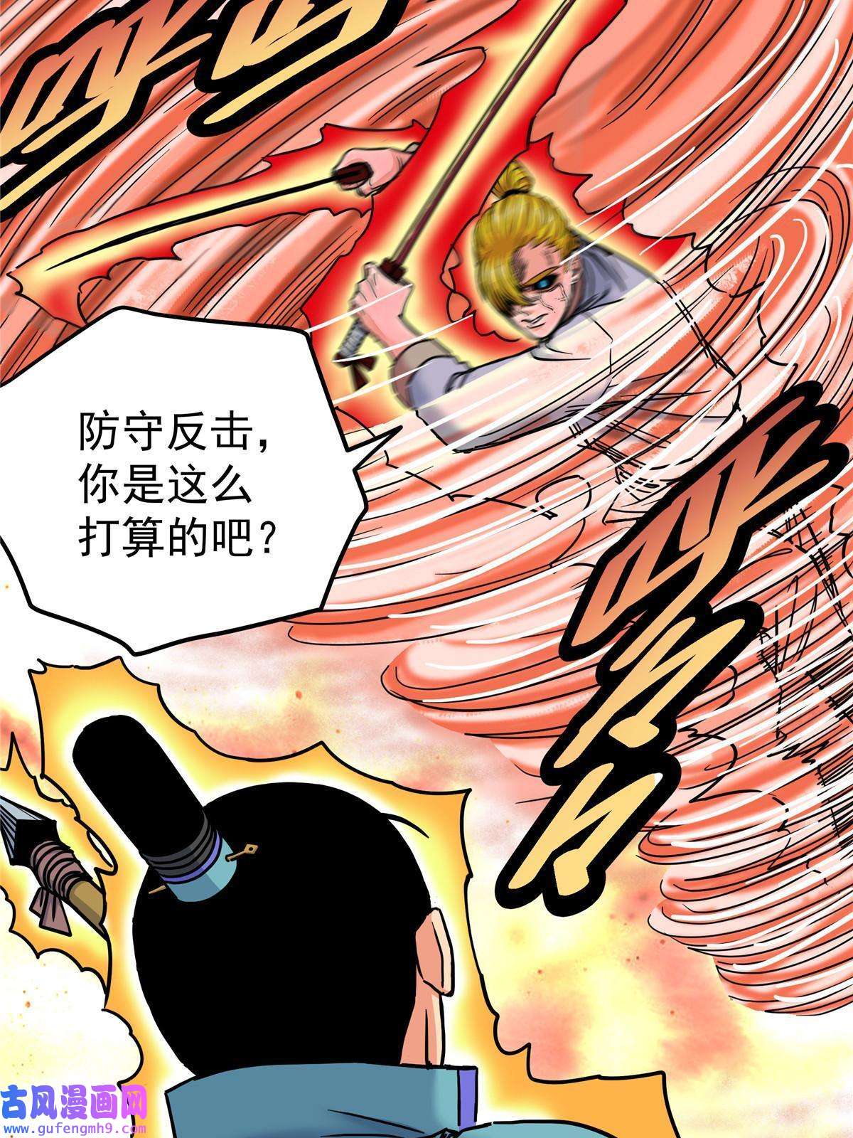 帝霸49 第二场！