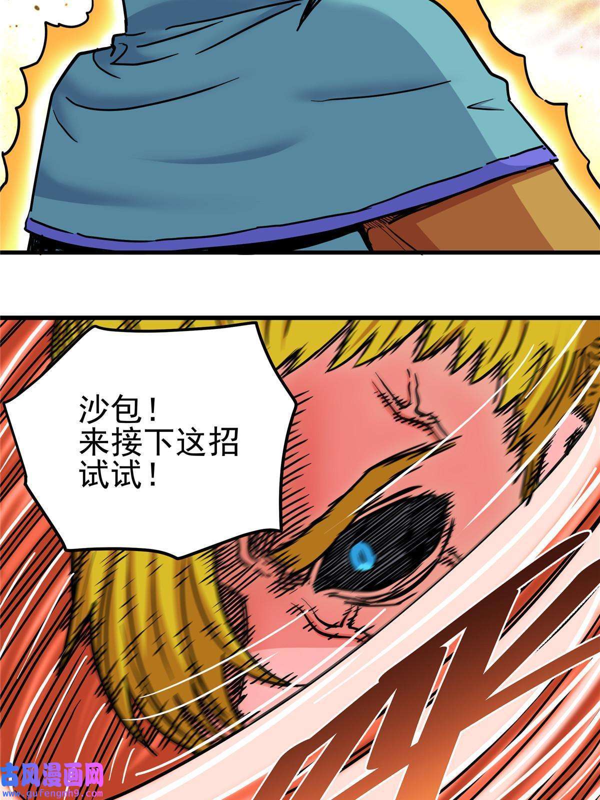 帝霸49 第二场！