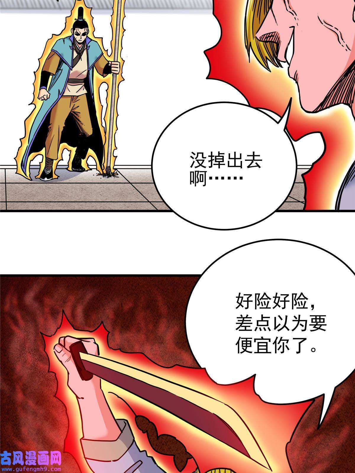帝霸49 第二场！