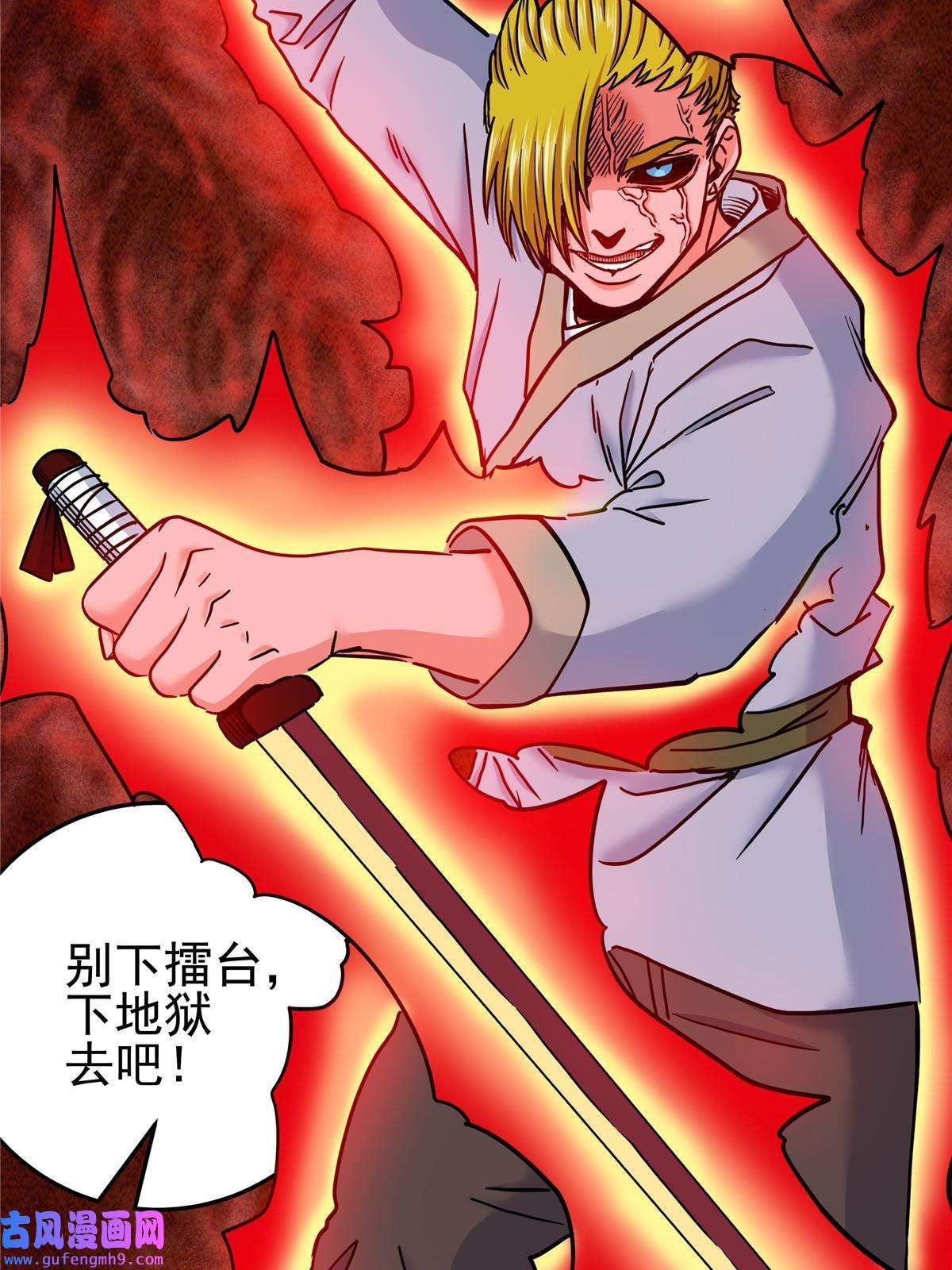 帝霸49 第二场！