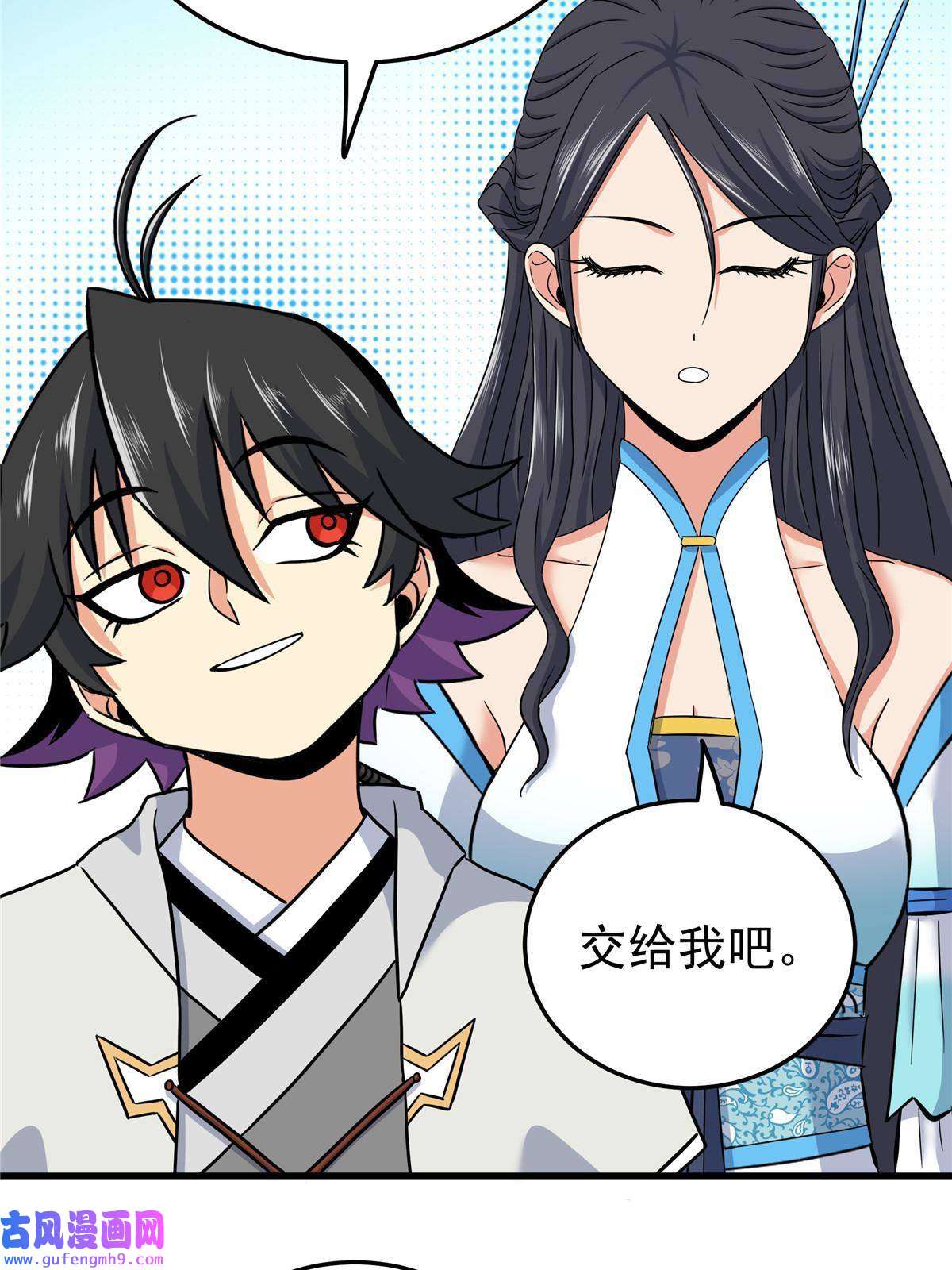 帝霸49 第二场！