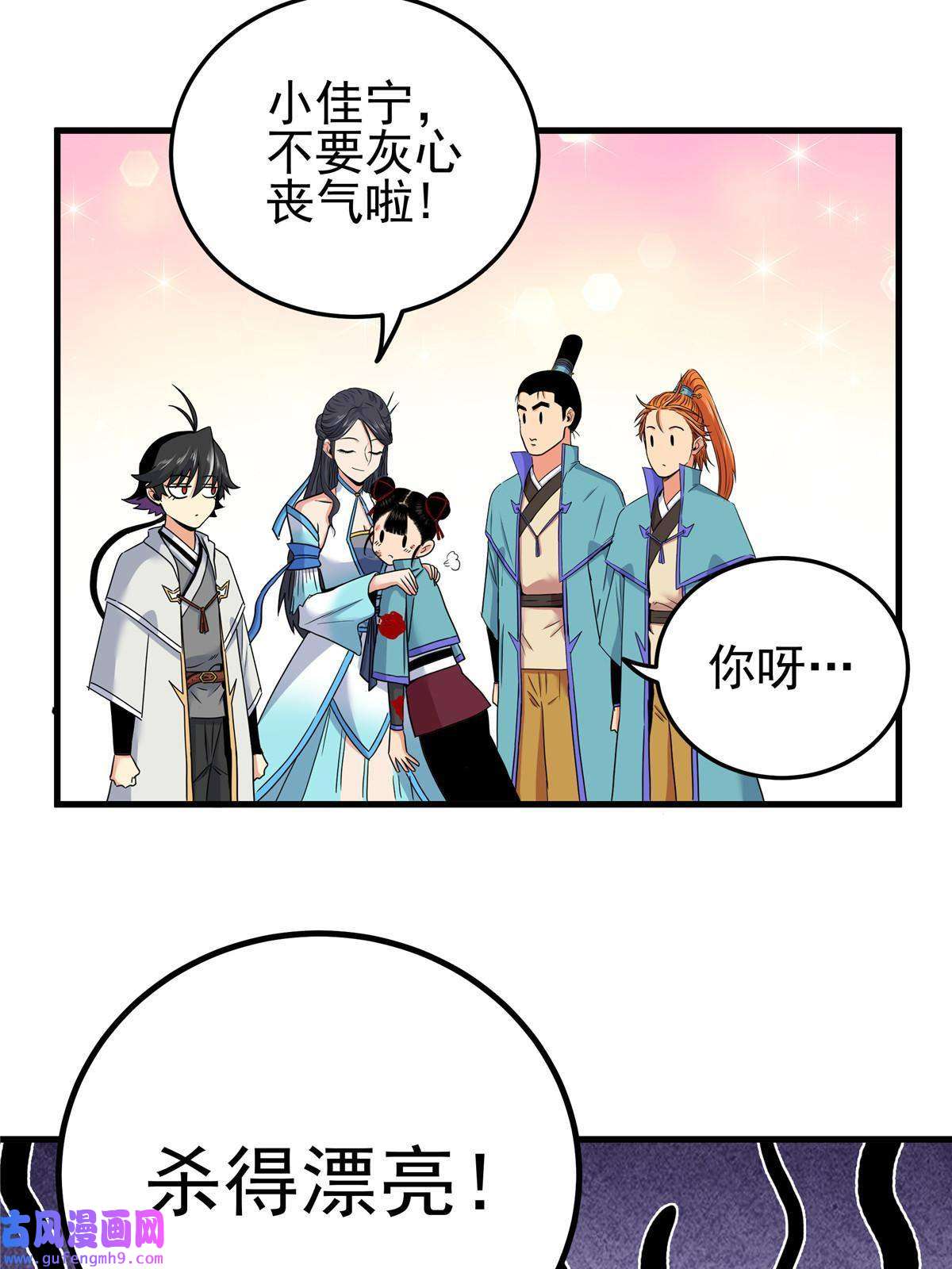 帝霸49 第二场！